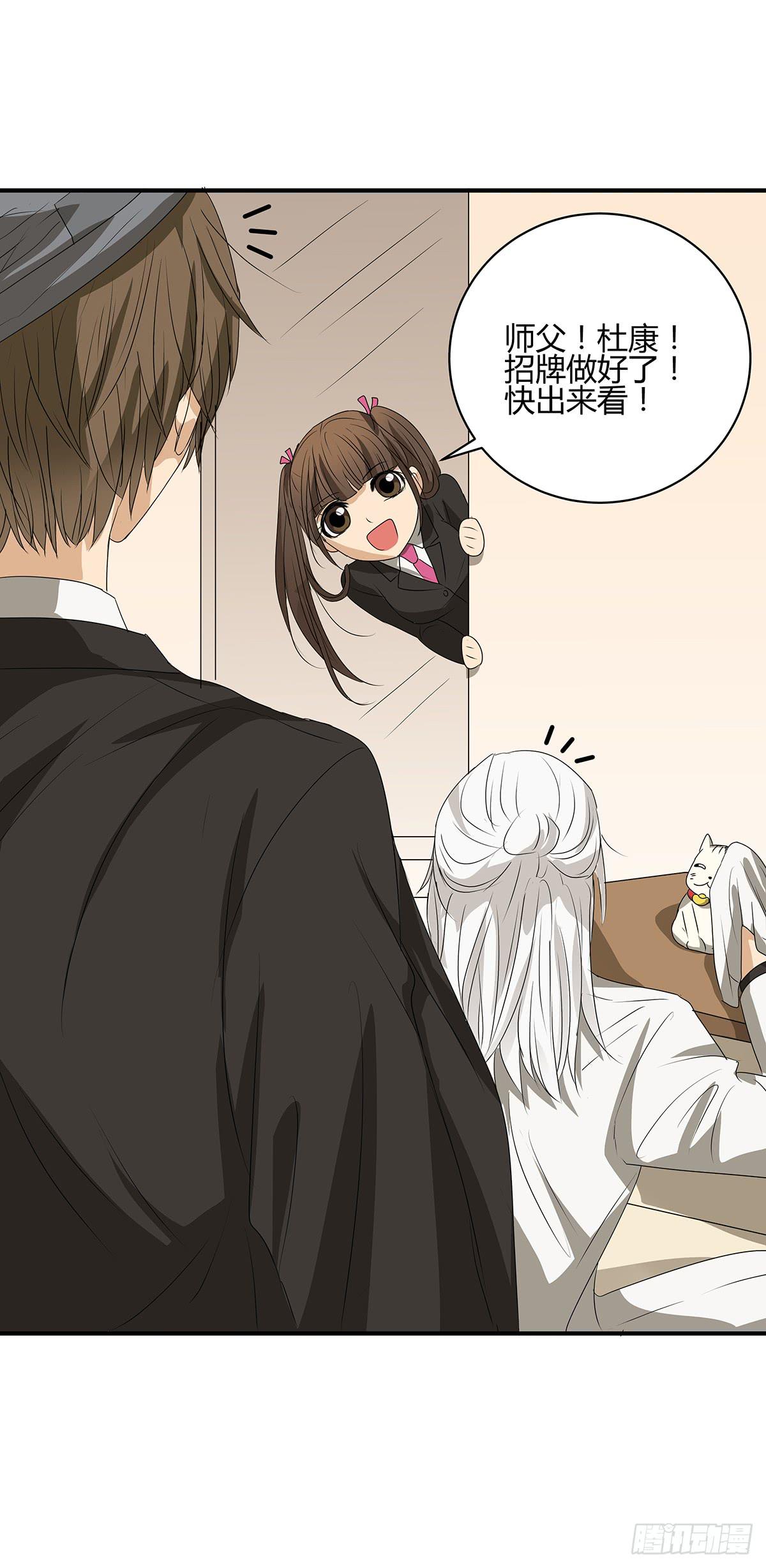 进击的外卖小哥？新旅程的开启(1/2)-第18话