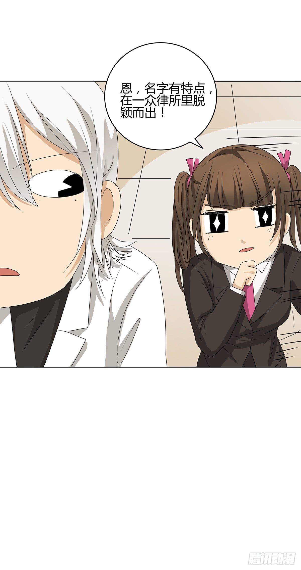 进击的外卖小哥？新旅程的开启(1/2)-第18话