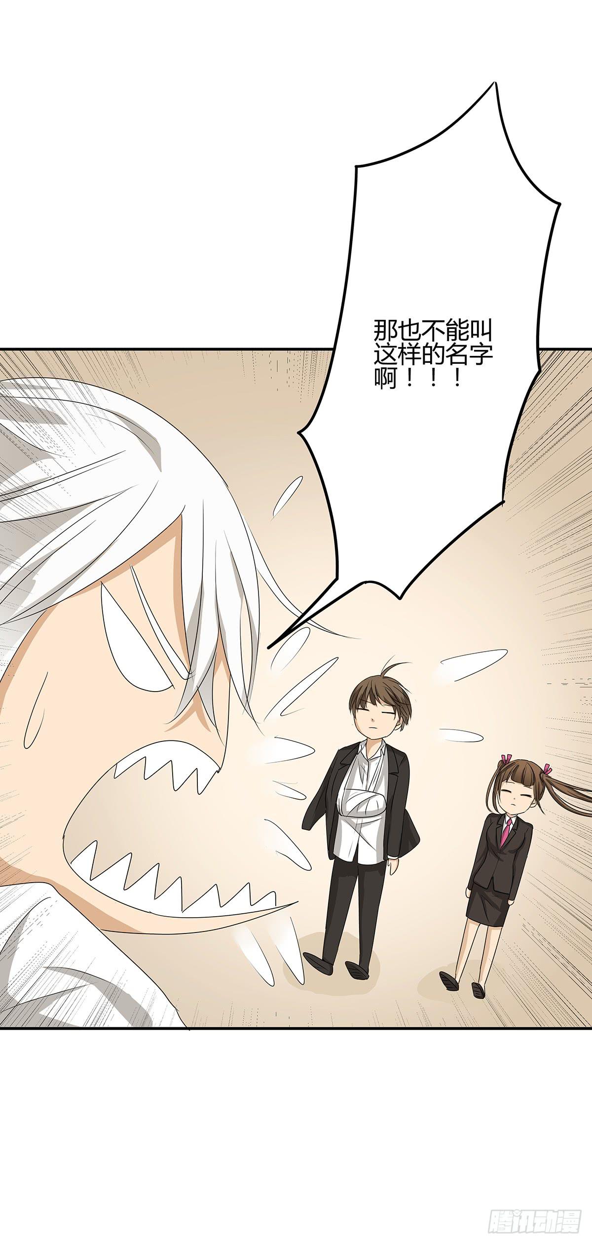 进击的外卖小哥？新旅程的开启(1/2)-第18话