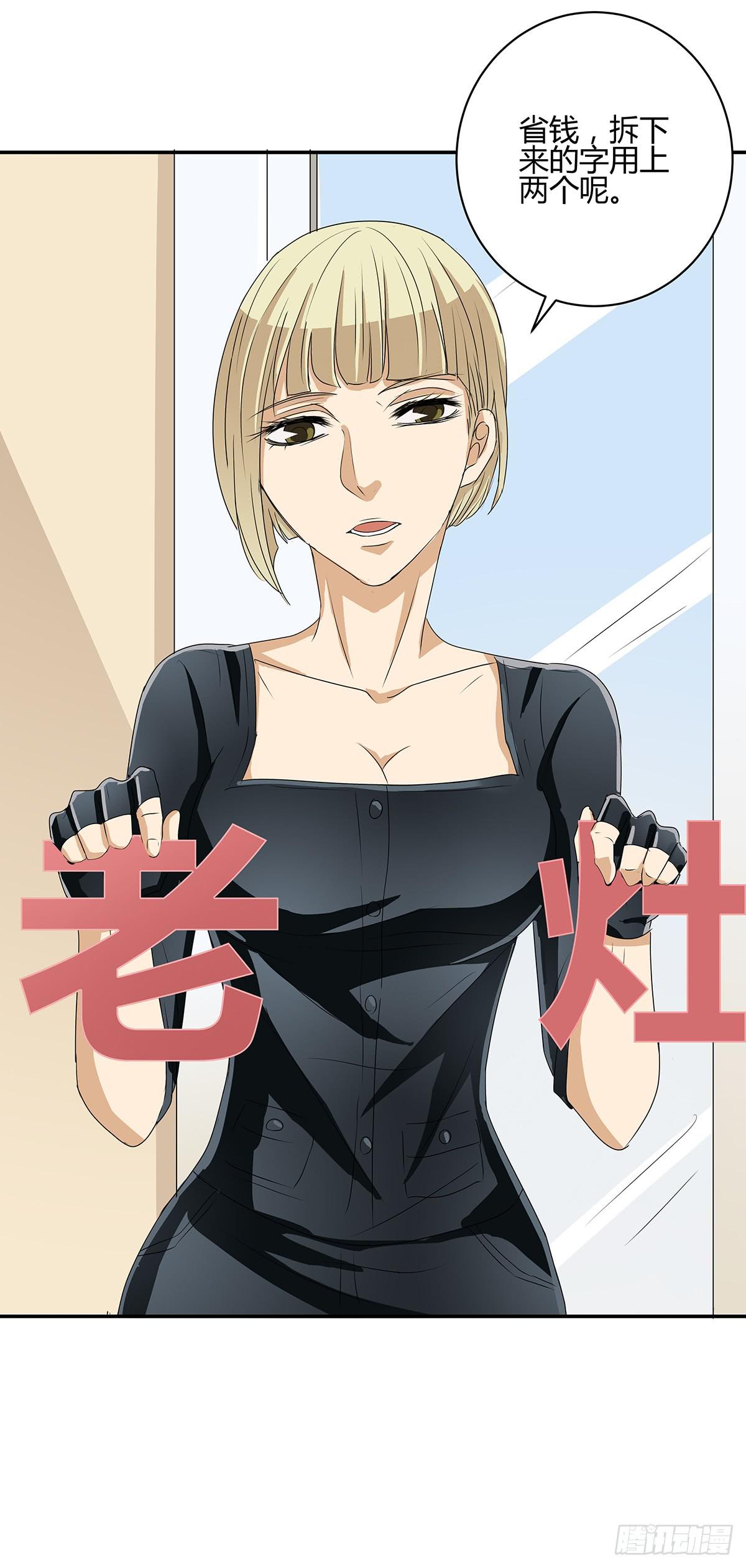 进击的外卖小哥？新旅程的开启(1/2)-第18话