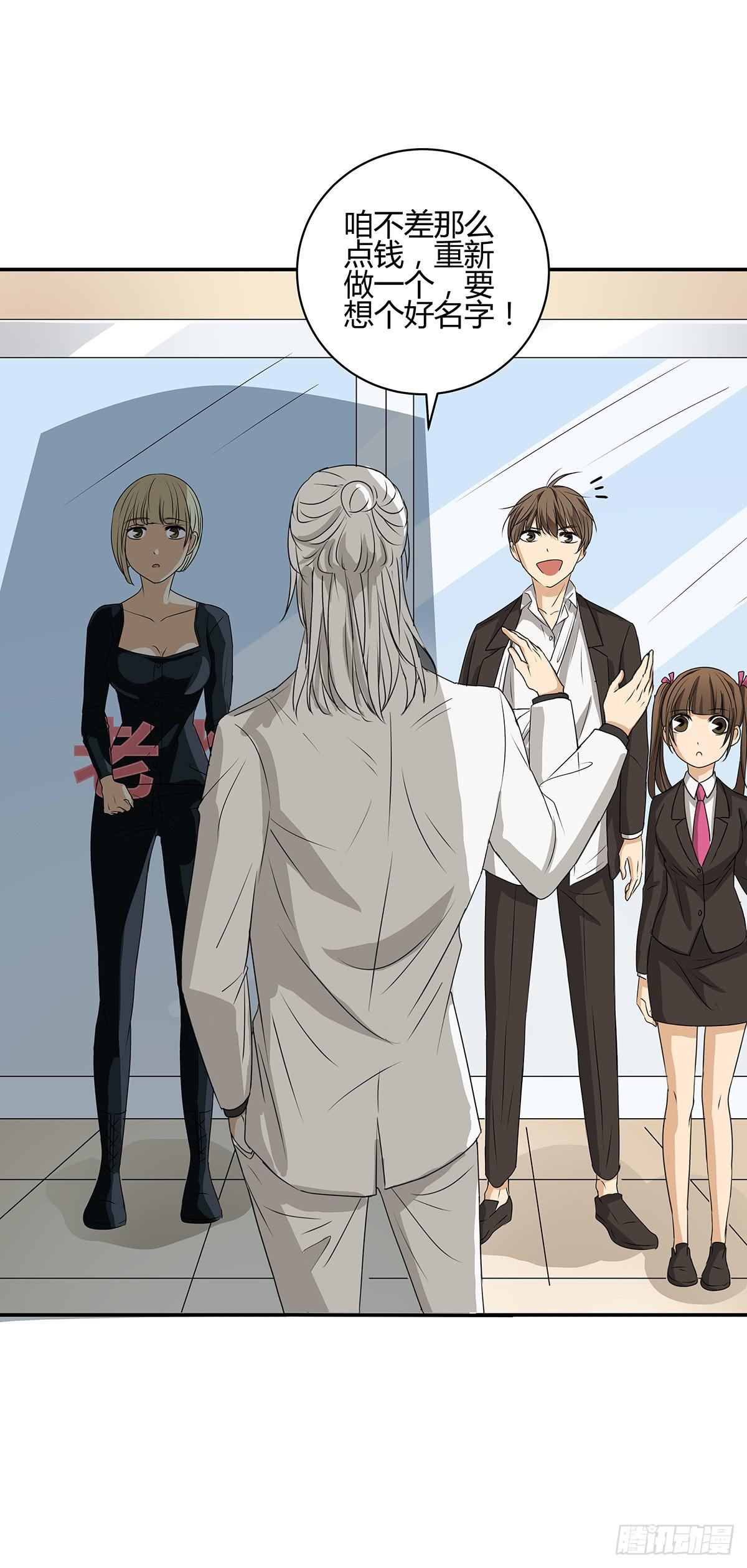 进击的外卖小哥？新旅程的开启(1/2)-第18话