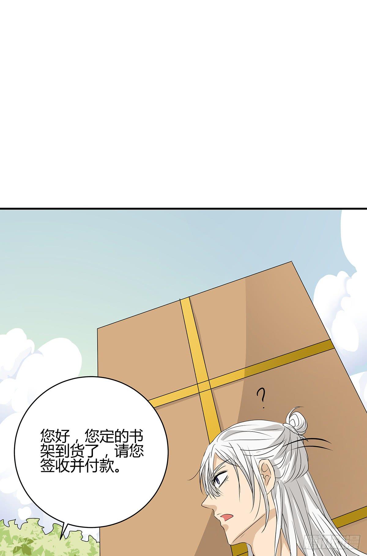 进击的外卖小哥？新旅程的开启(1/2)-第18话