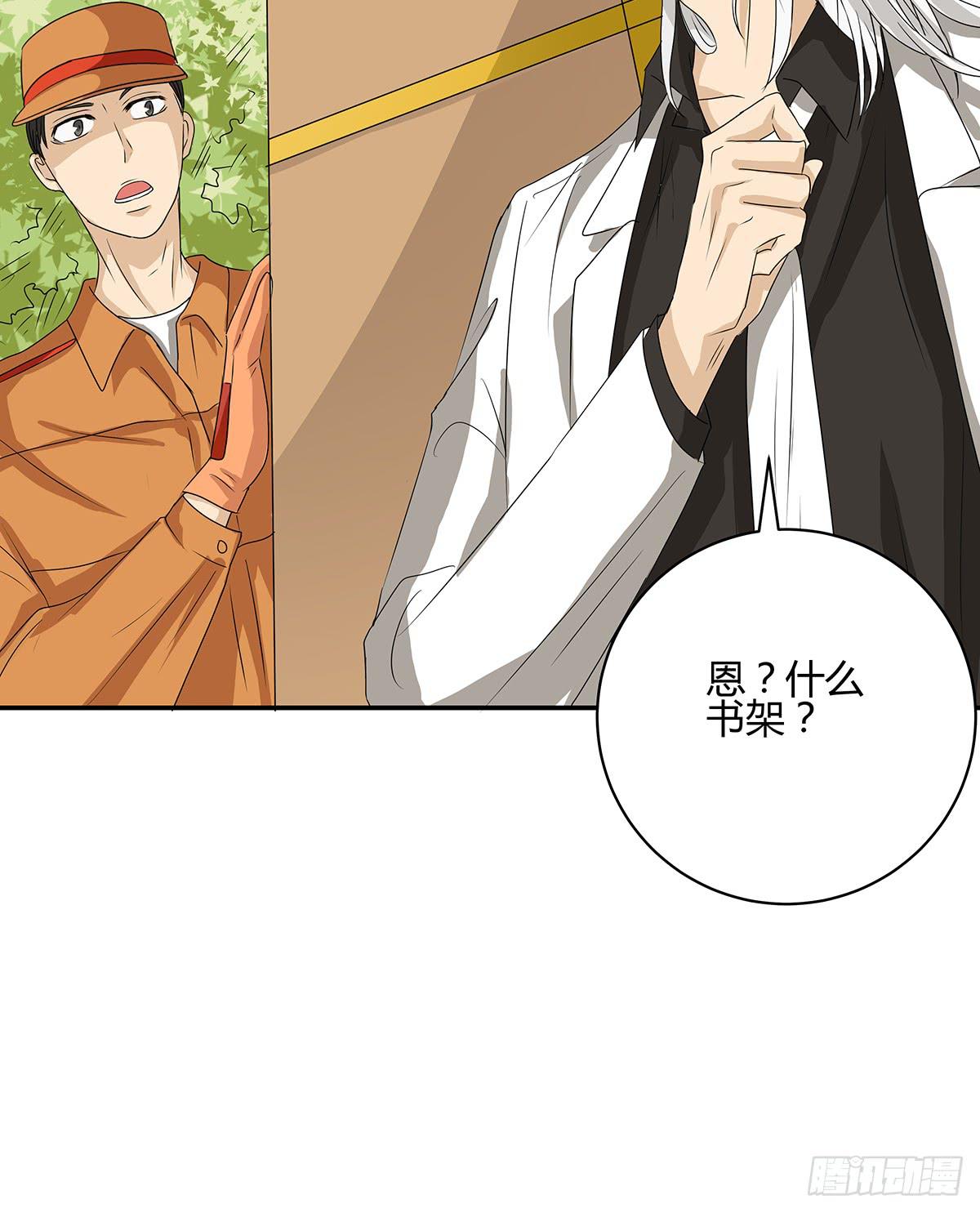 进击的外卖小哥？新旅程的开启(1/2)-第18话