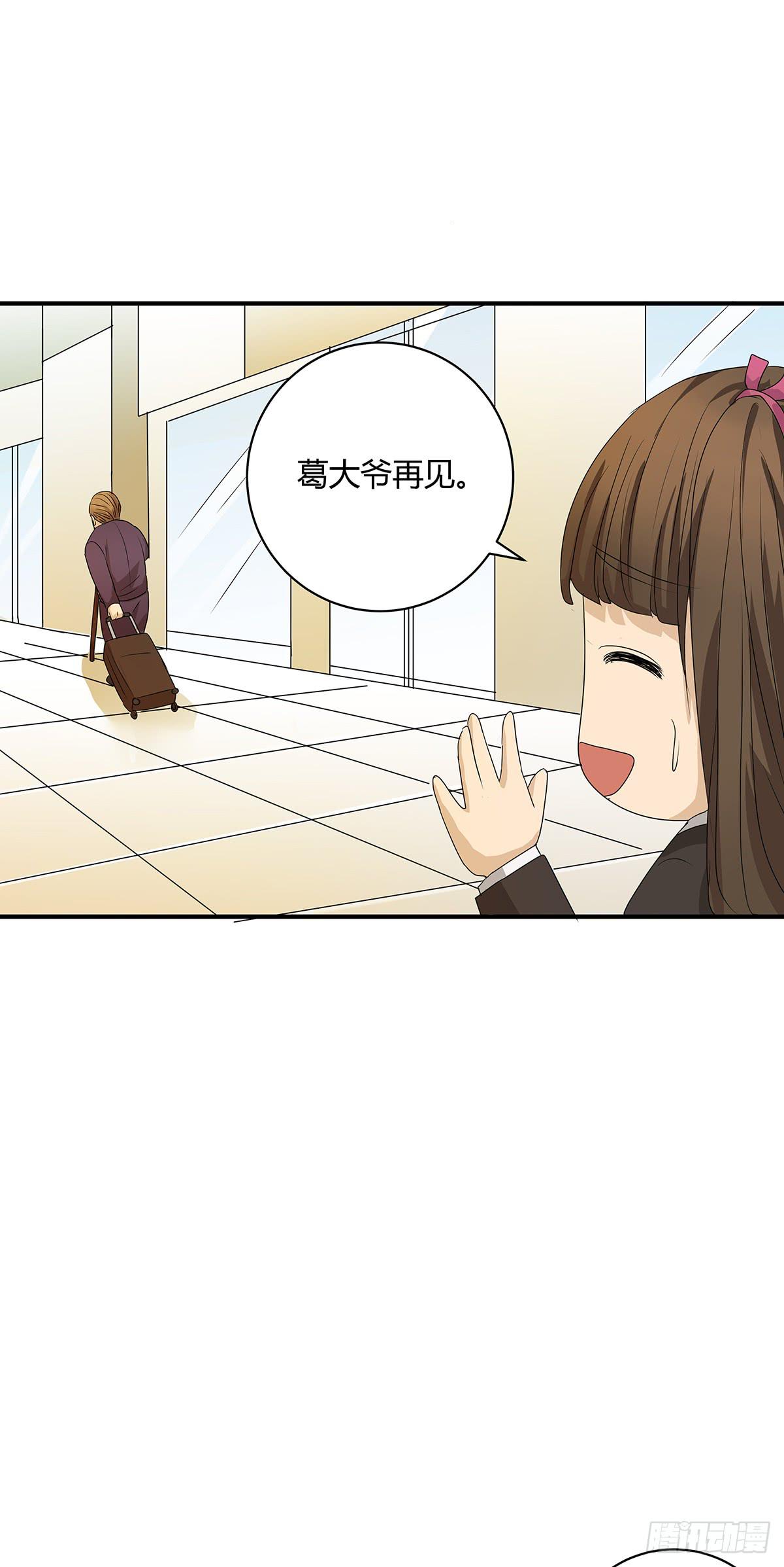 进击的外卖小哥？新旅程的开启(1/2)-第18话