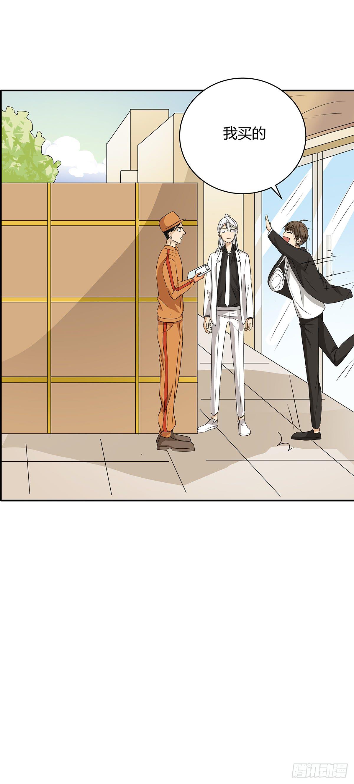 进击的外卖小哥？新旅程的开启(1/2)-第18话