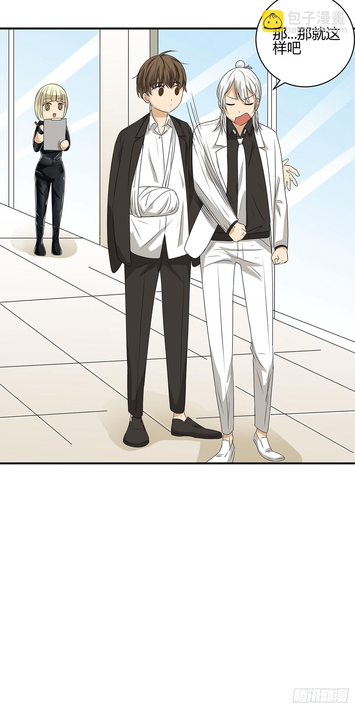 进击的外卖小哥？新旅程的开启(1/2)-第18话