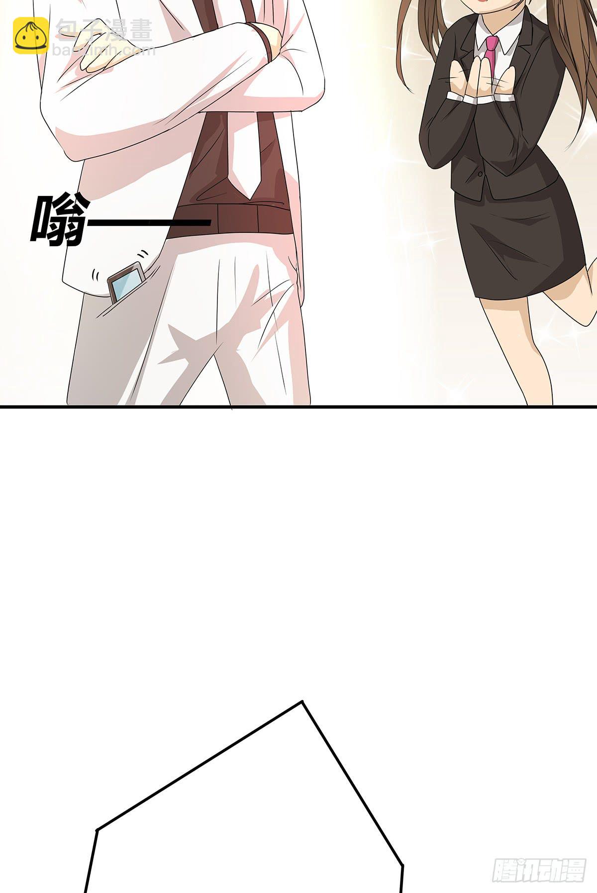 进击的外卖小哥？新旅程的开启(1/2)-第18话