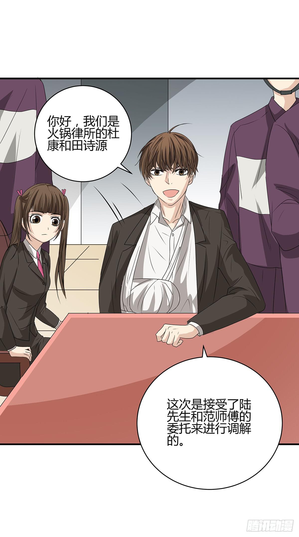 分头出击？大柯小杜会合在即(1/2)-第20话