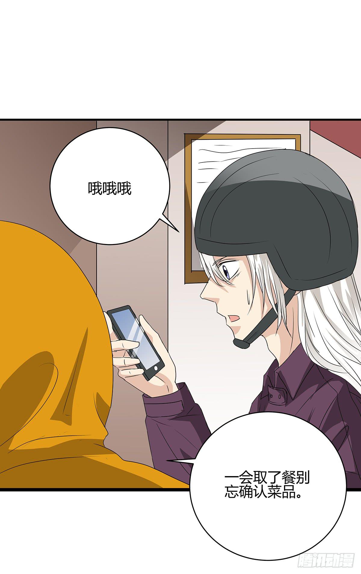 分头出击？大柯小杜会合在即(1/2)-第20话