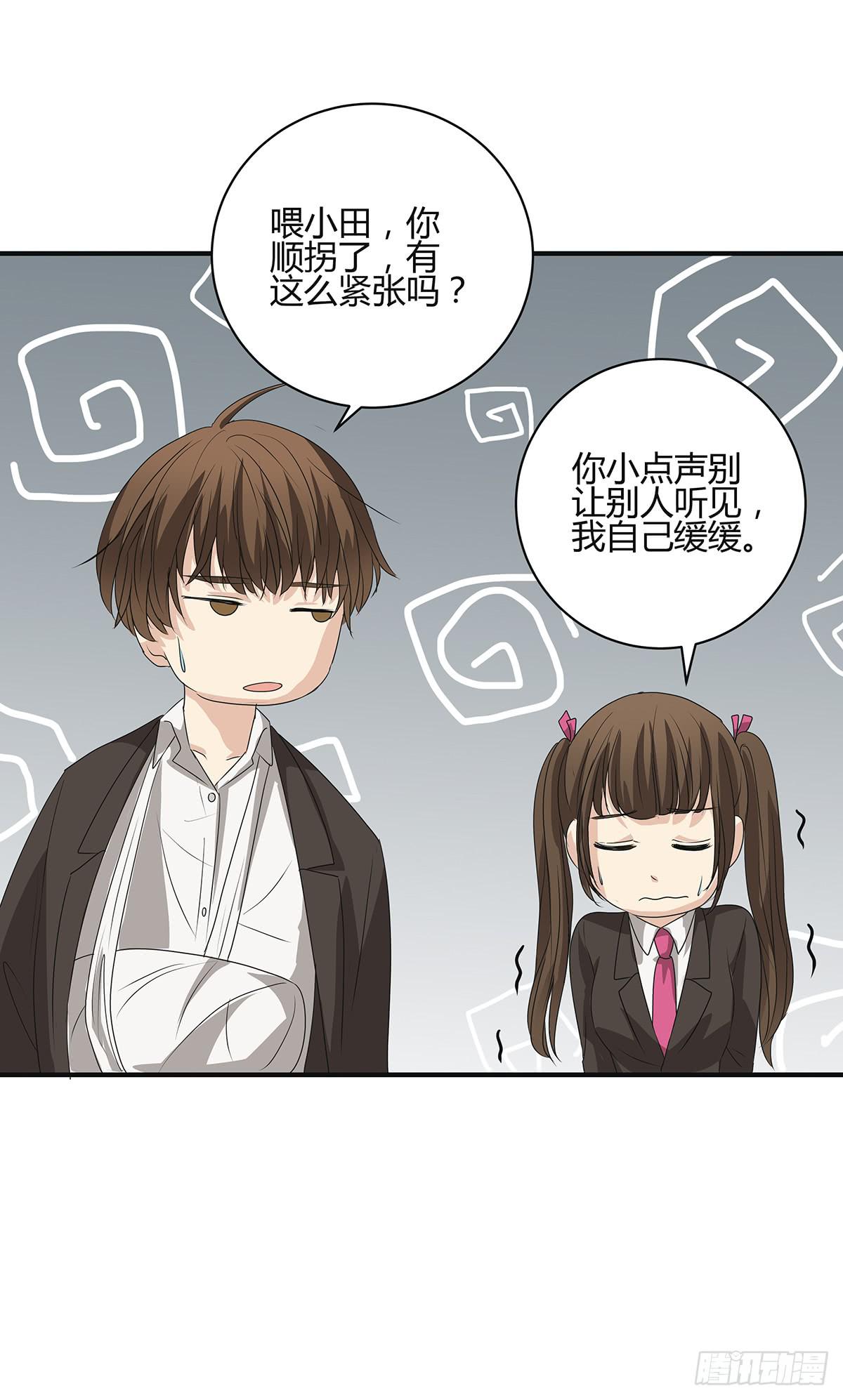 分头出击？大柯小杜会合在即(1/2)-第20话