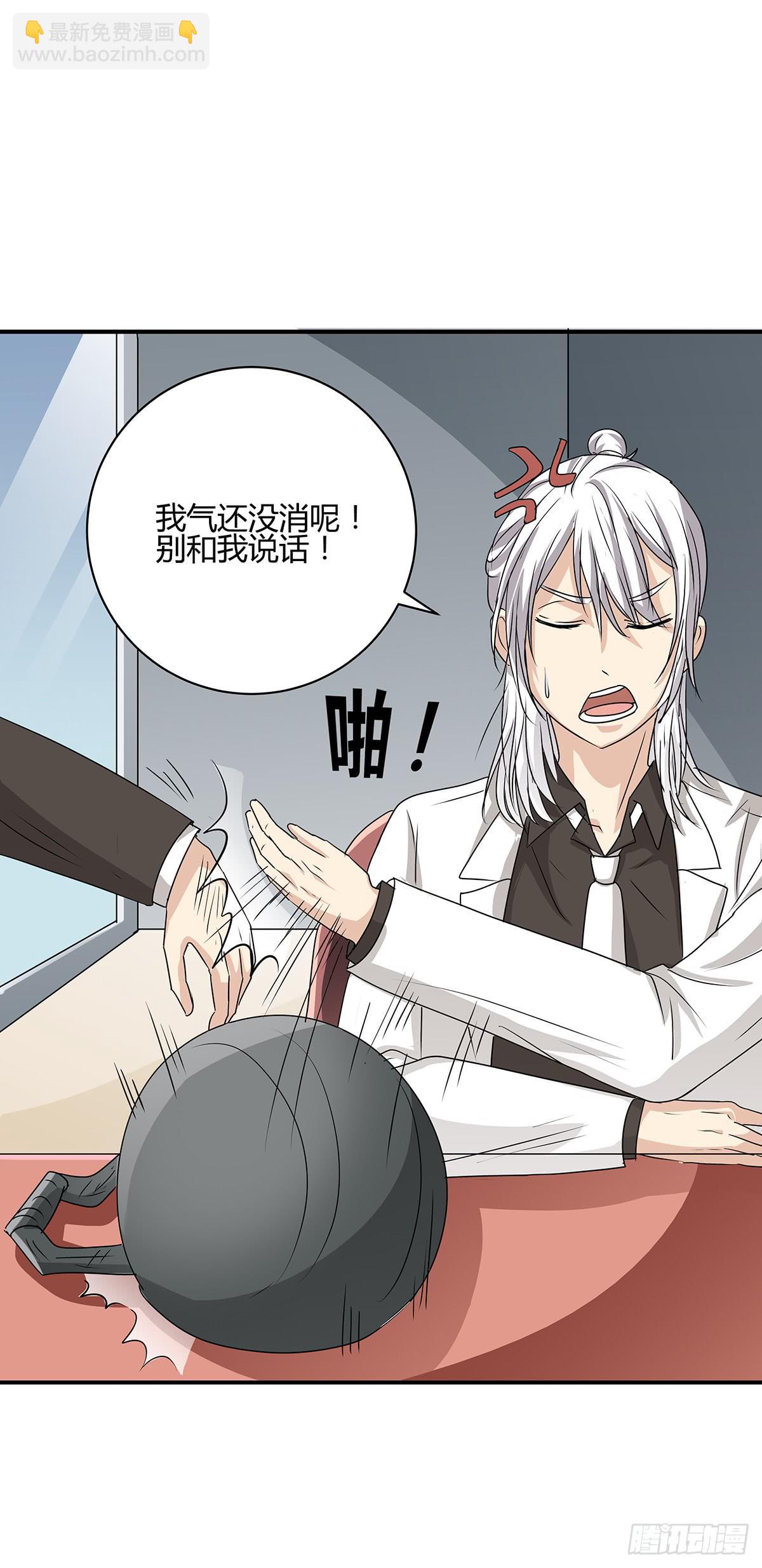 火锅律所谁老大？柯律师开启嘴遁(1/2)-第22话