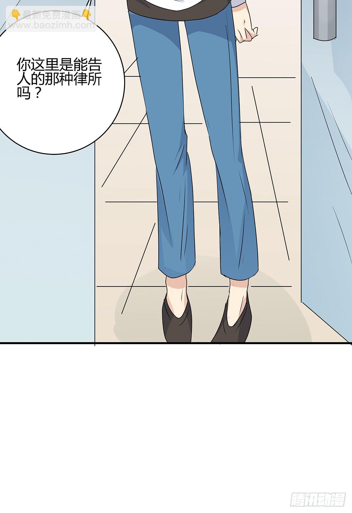 火锅律所谁老大？柯律师开启嘴遁(1/2)-第22话