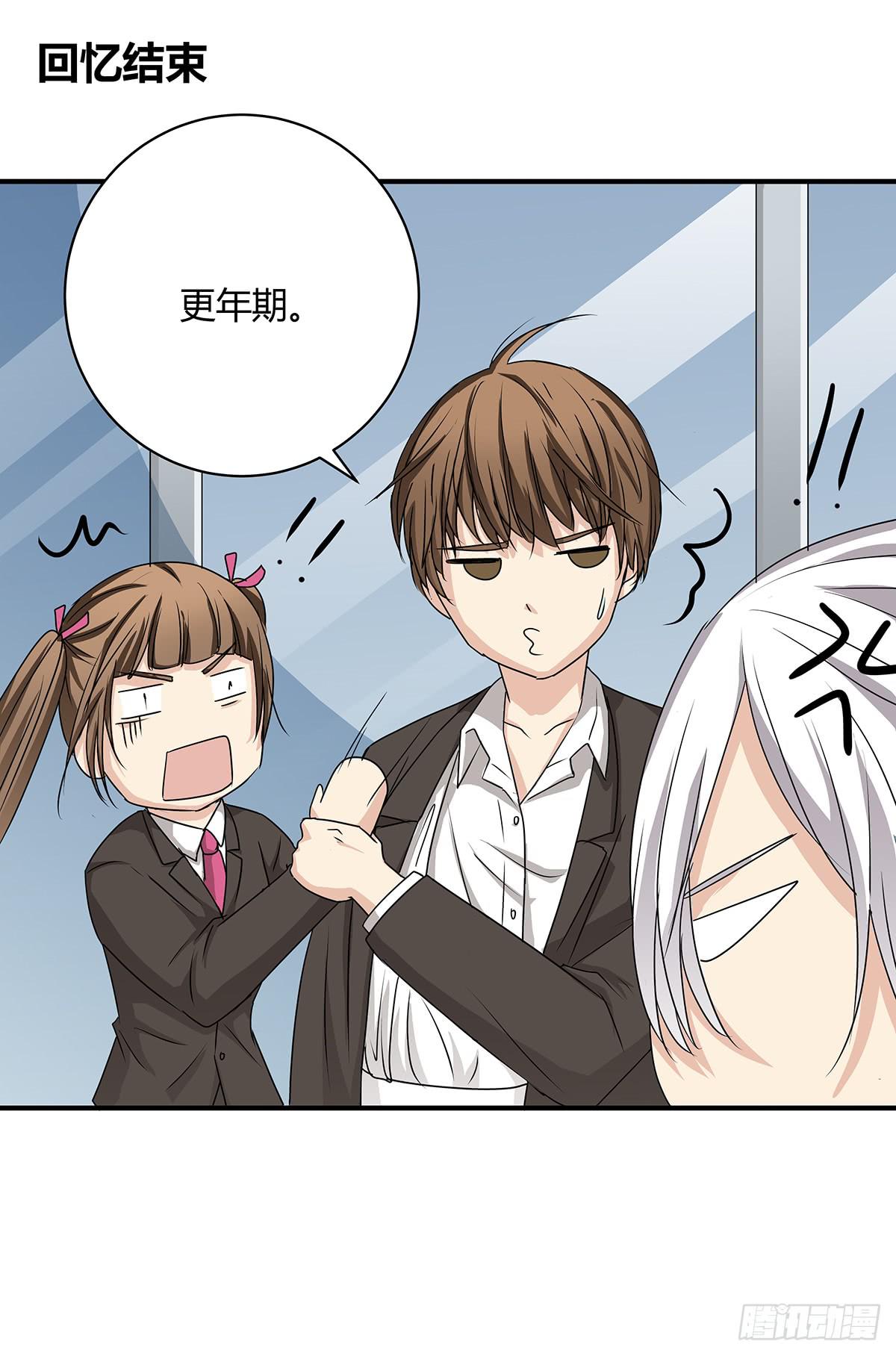 火锅律所谁老大？柯律师开启嘴遁(1/2)-第22话