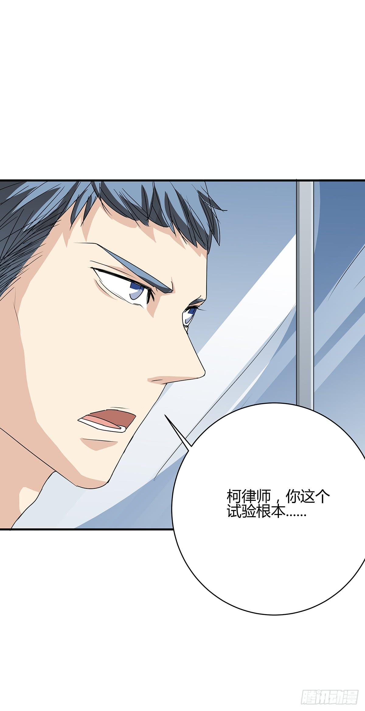 火锅律所谁老大？柯律师开启嘴遁(1/2)-第22话