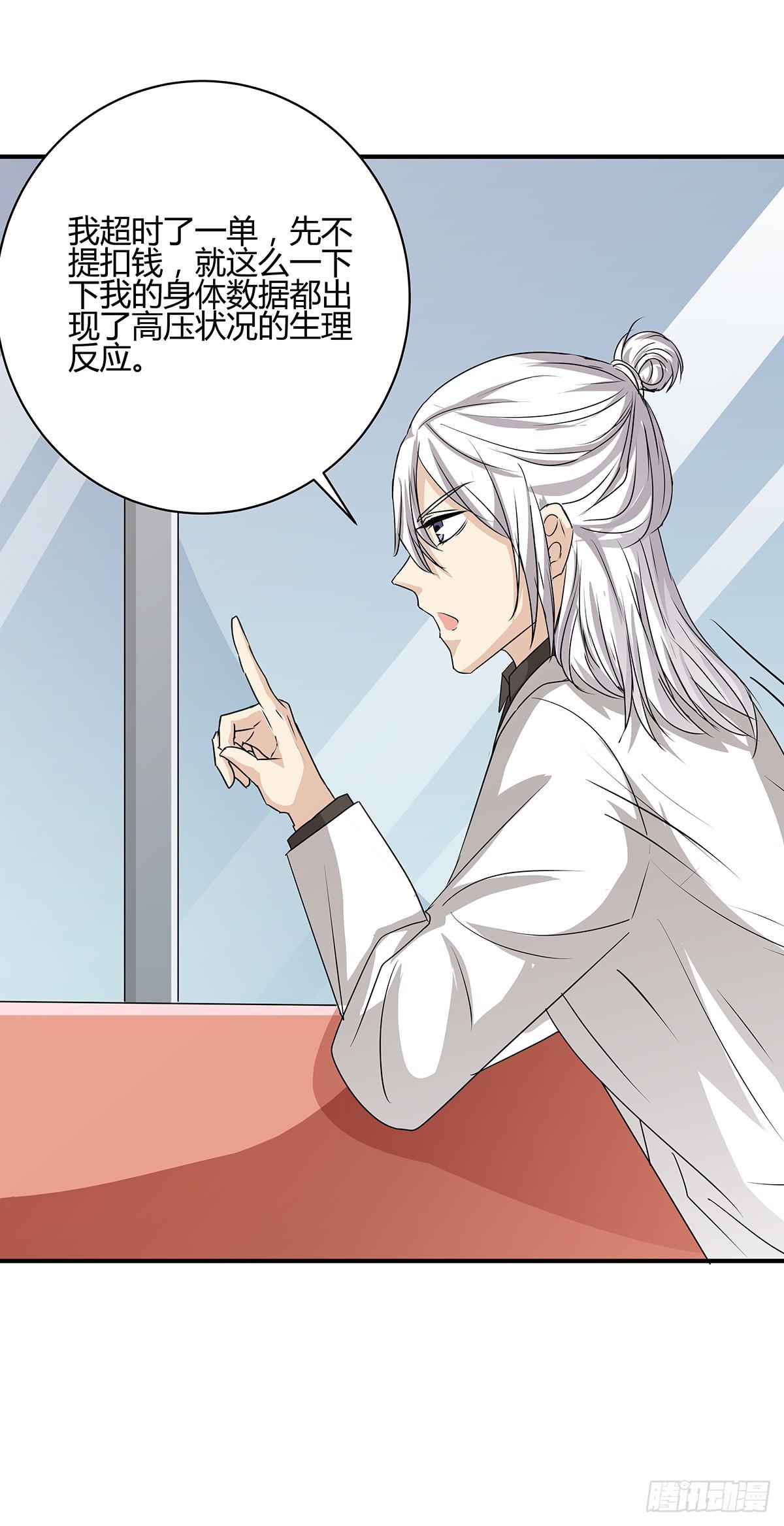 火锅律所谁老大？柯律师开启嘴遁(1/2)-第22话