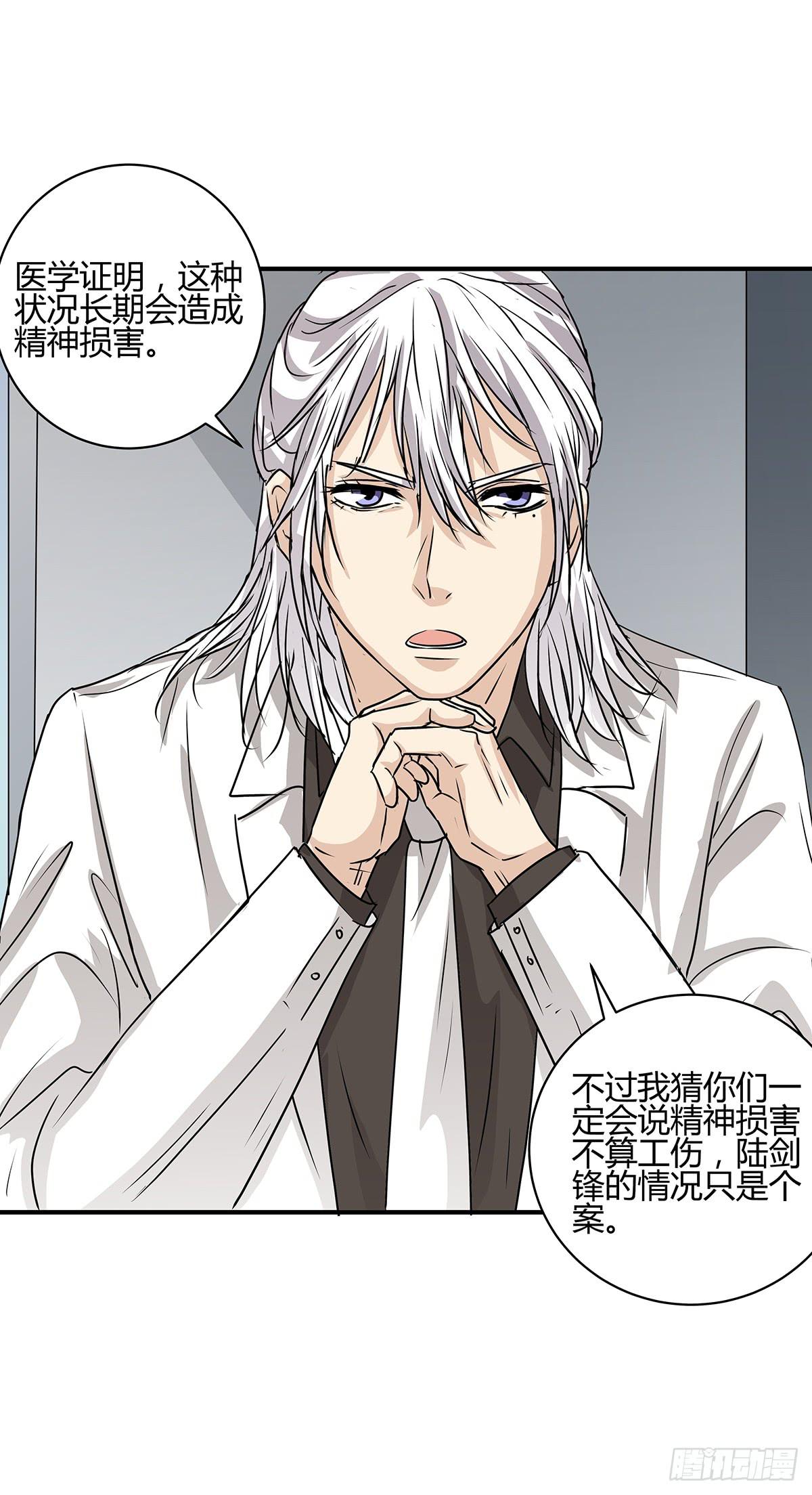 火锅律所谁老大？柯律师开启嘴遁(1/2)-第22话