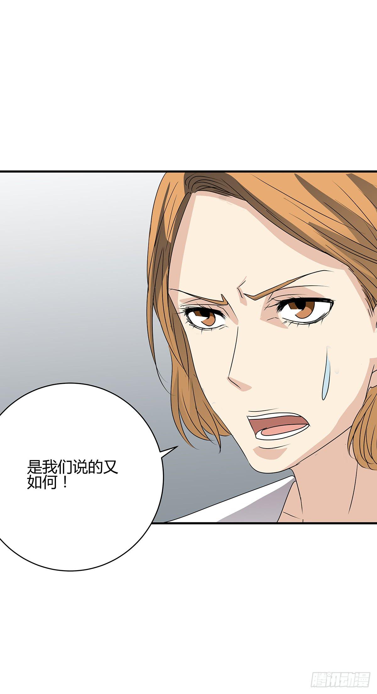 火锅律所谁老大？柯律师开启嘴遁(1/2)-第22话