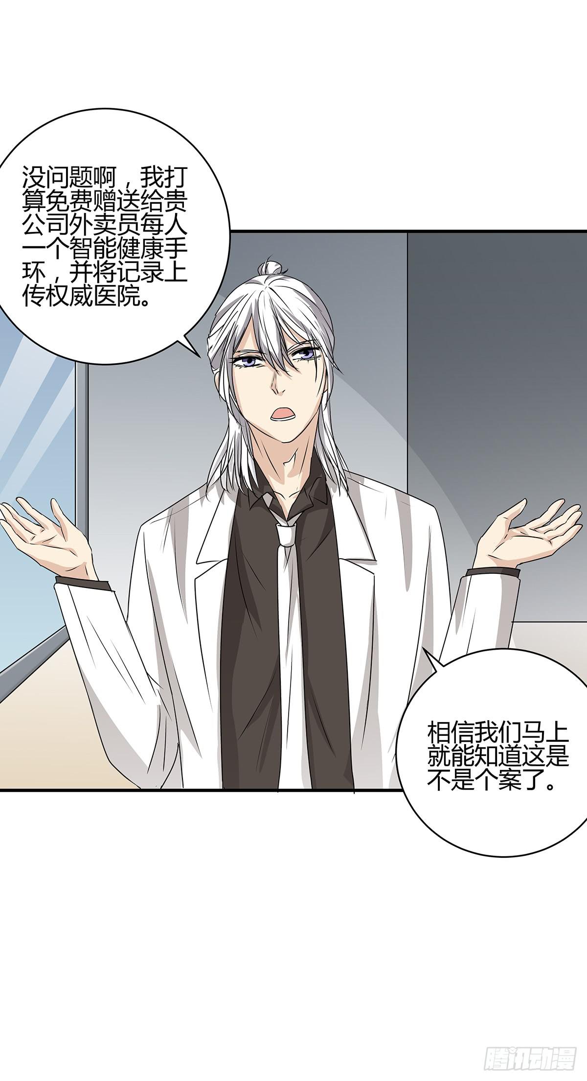 火锅律所谁老大？柯律师开启嘴遁(1/2)-第22话