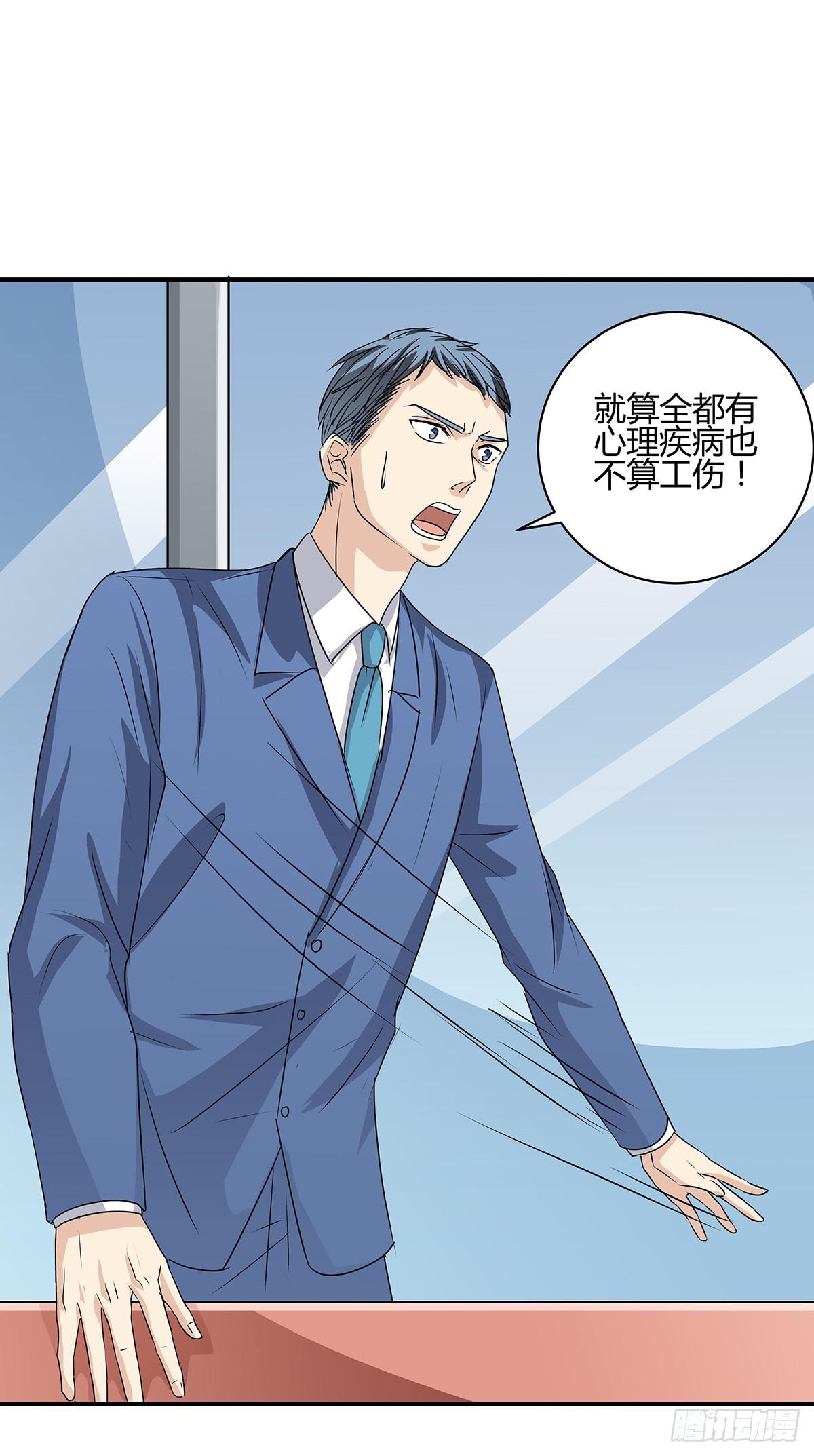 火锅律所谁老大？柯律师开启嘴遁(1/2)-第22话