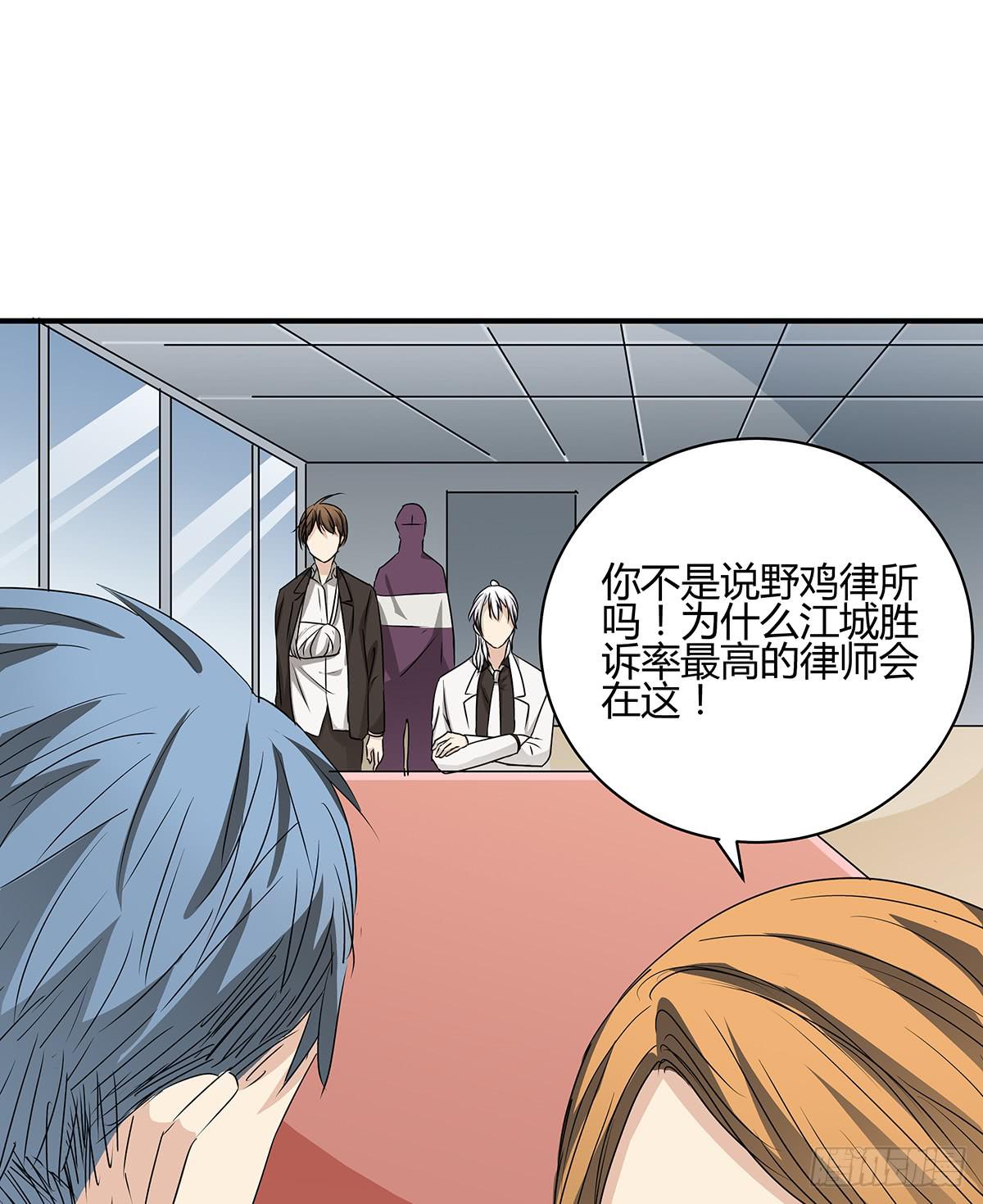 火锅律所谁老大？柯律师开启嘴遁(1/2)-第22话