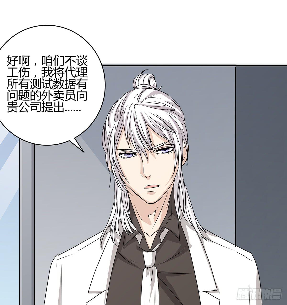 火锅律所谁老大？柯律师开启嘴遁(1/2)-第22话