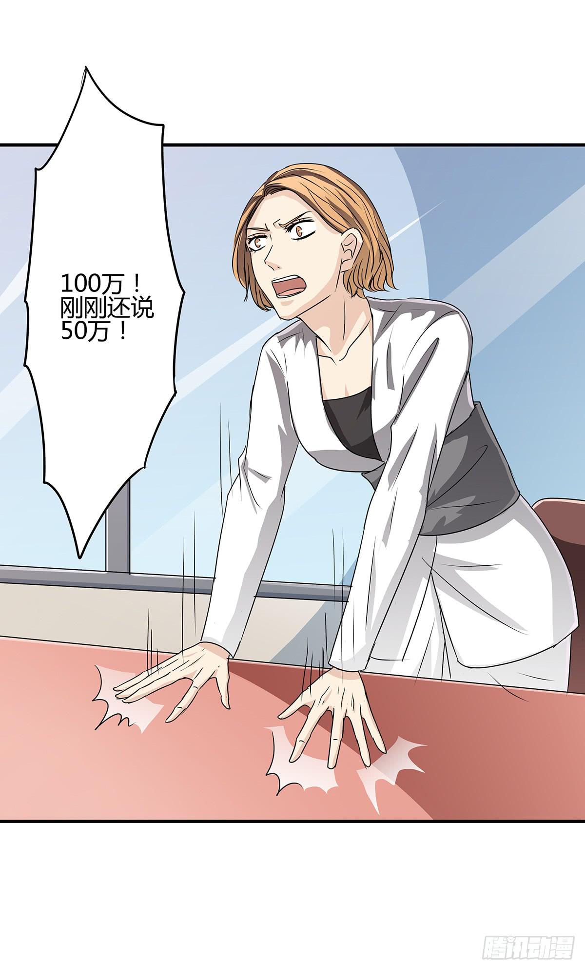 火锅律所谁老大？柯律师开启嘴遁(1/2)-第22话