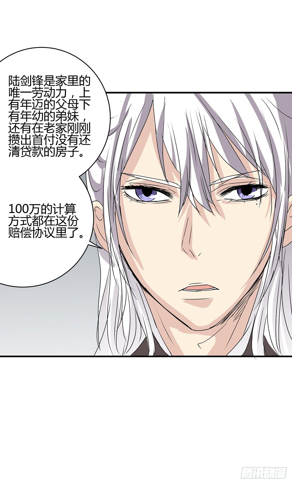 火锅律所谁老大？柯律师开启嘴遁(1/2)-第22话