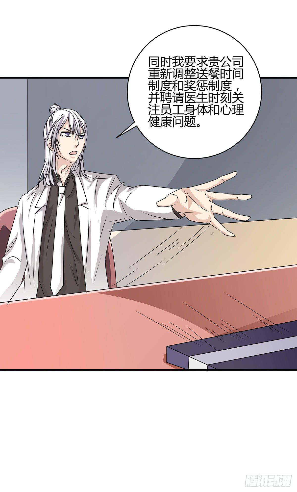 火锅律所谁老大？柯律师开启嘴遁(1/2)-第22话