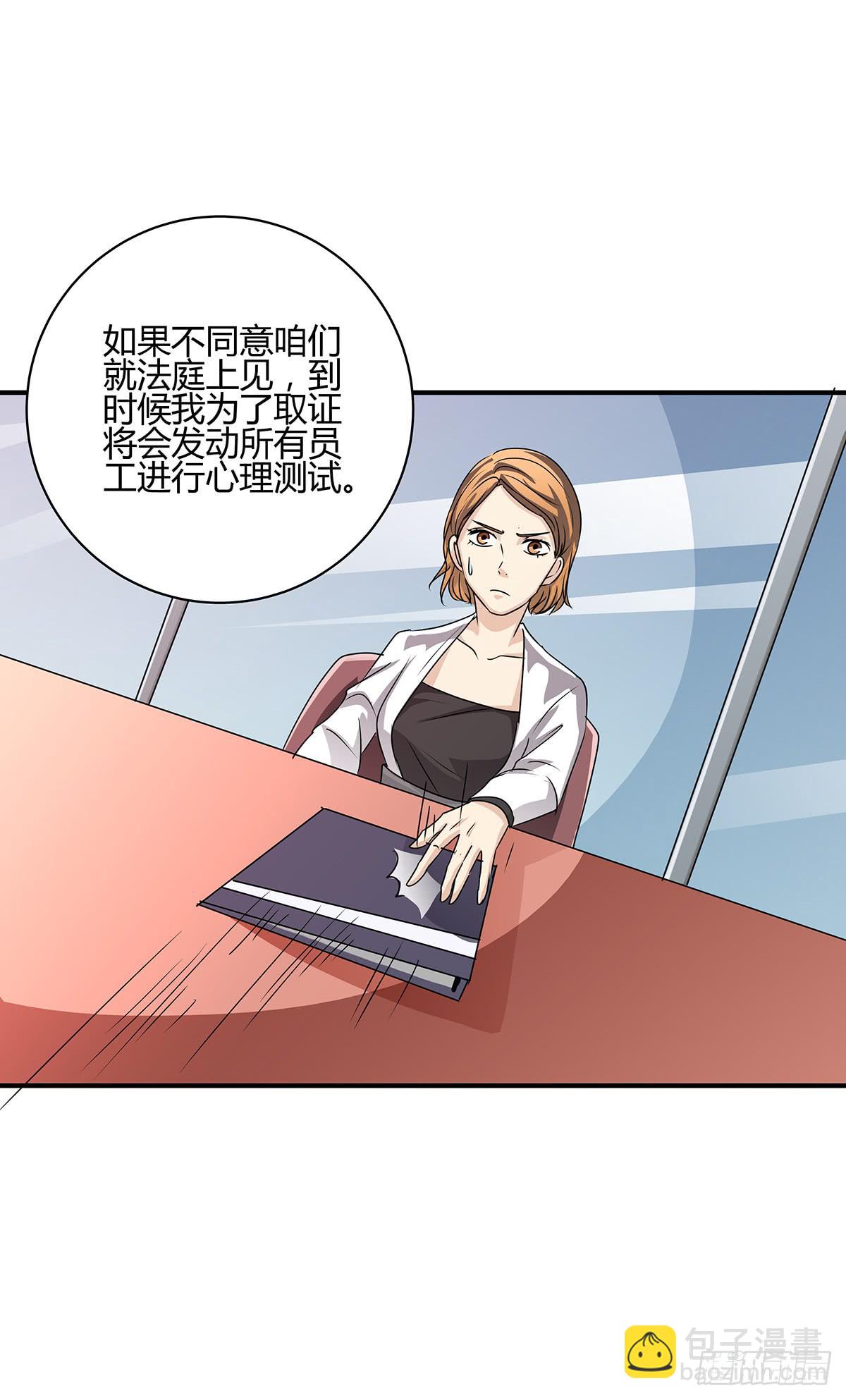 火锅律所谁老大？柯律师开启嘴遁(1/2)-第22话