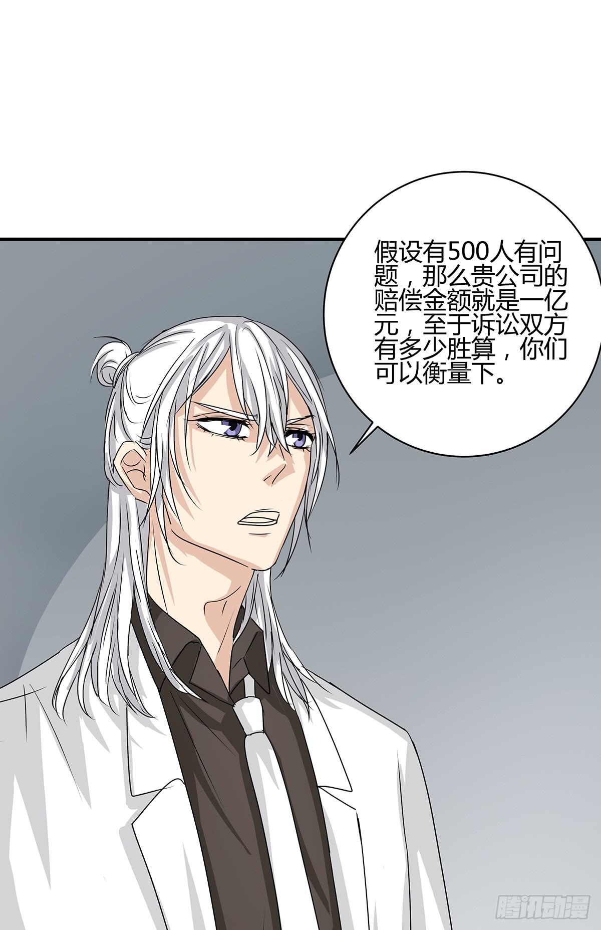 火锅律所谁老大？柯律师开启嘴遁(1/2)-第22话