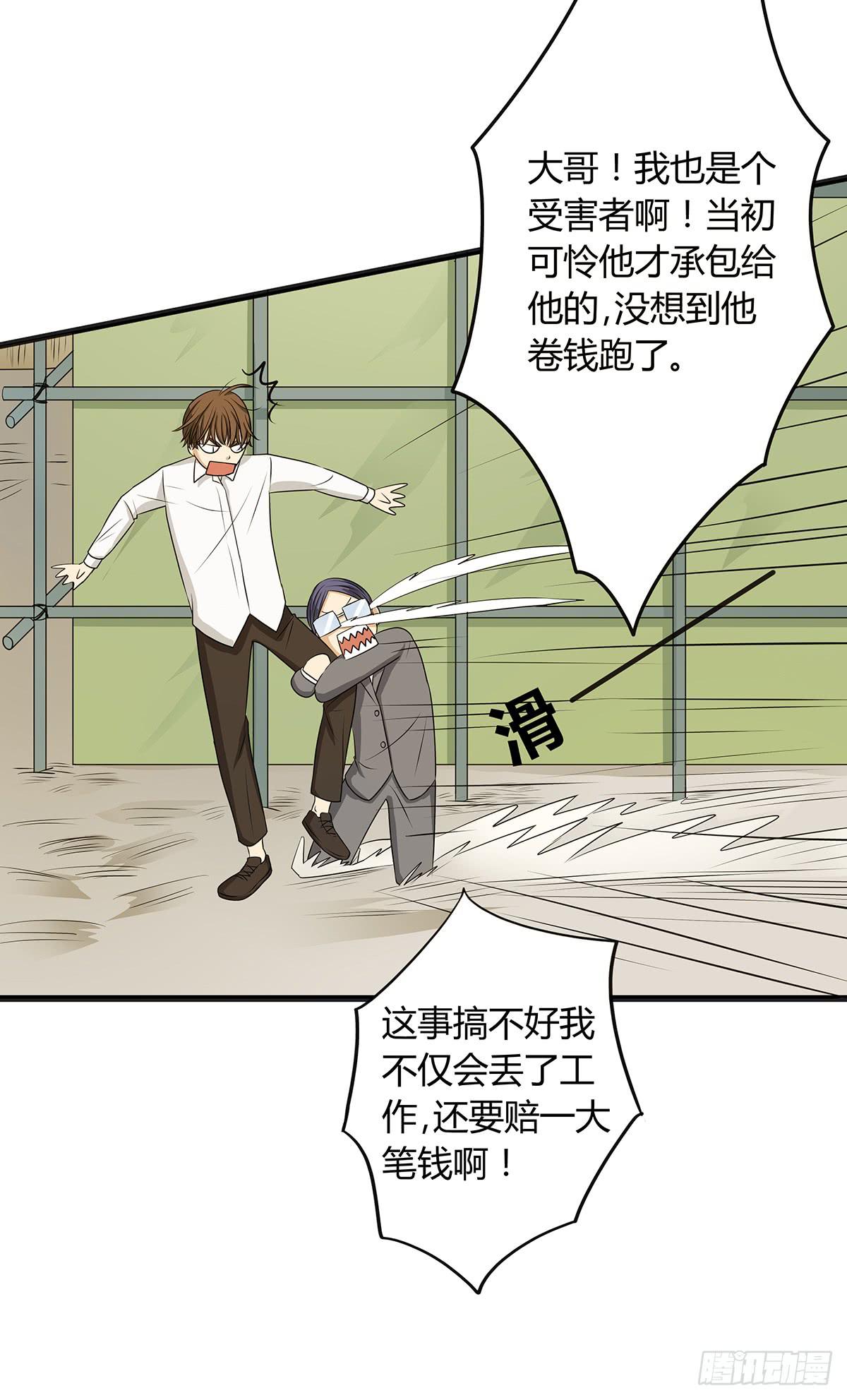 善恶反转？婚车后的生死时速(1/2)-第4话