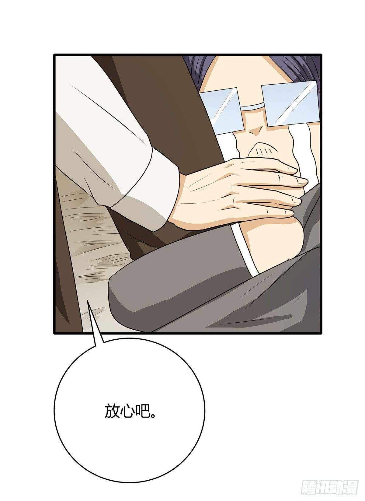 善恶反转？婚车后的生死时速(1/2)-第4话