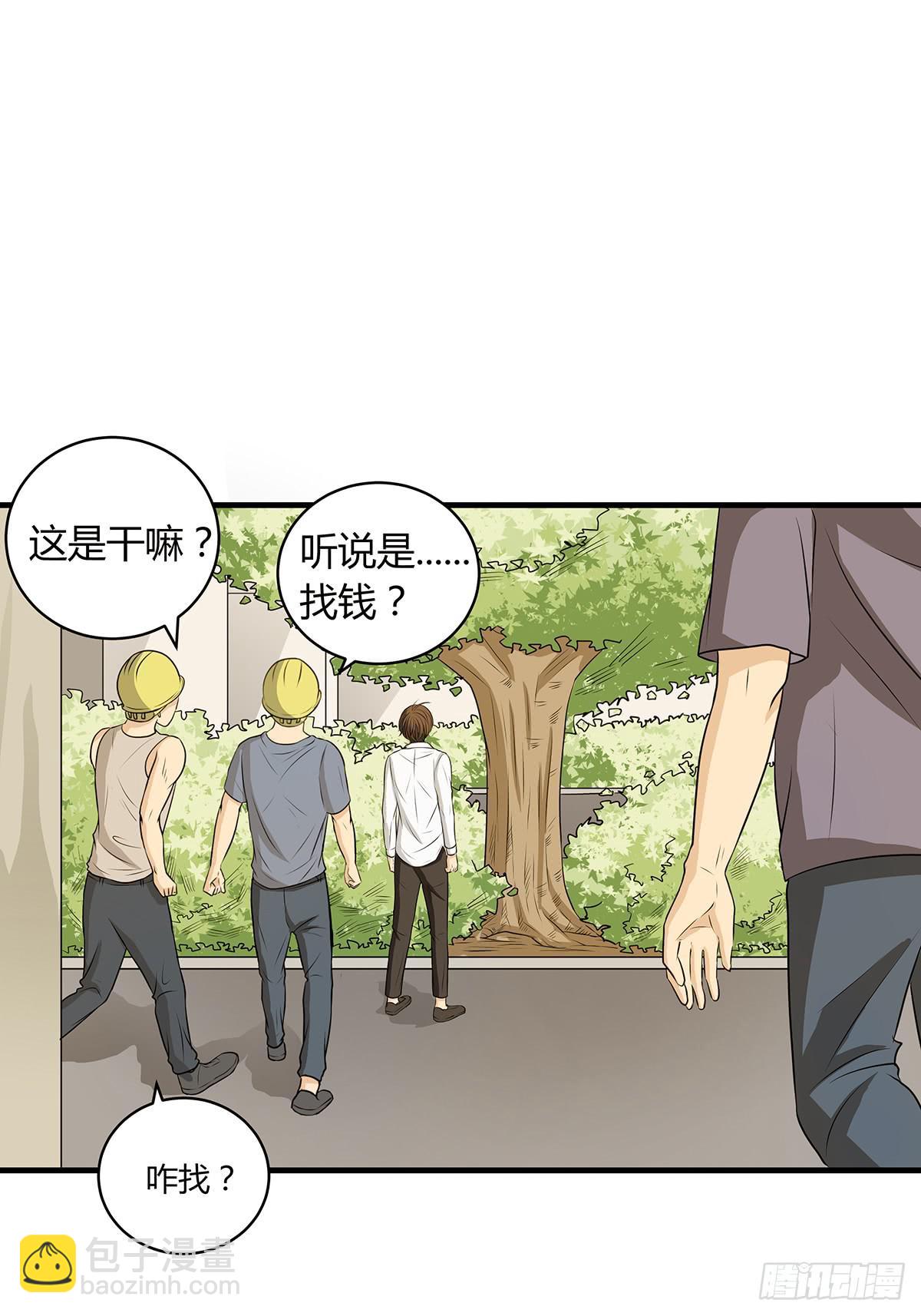 善恶反转？婚车后的生死时速(1/2)-第4话