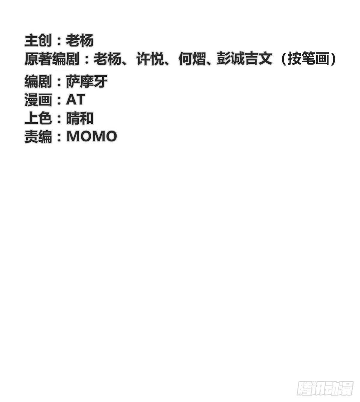 善恶反转？婚车后的生死时速(1/2)-第4话