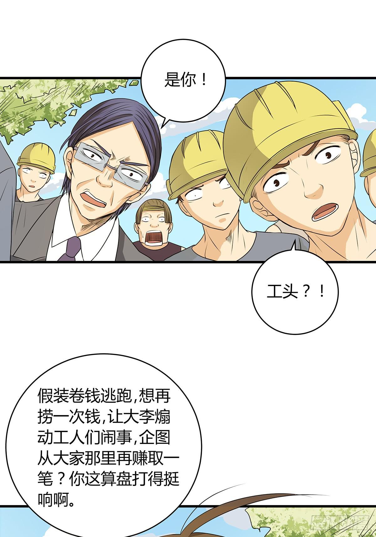 善恶反转？婚车后的生死时速(1/2)-第4话