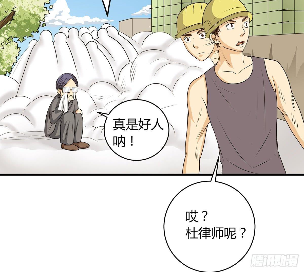 善恶反转？婚车后的生死时速(1/2)-第4话