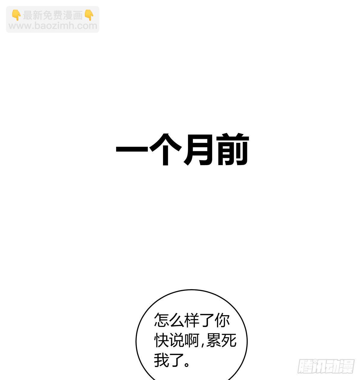 善恶反转？婚车后的生死时速(1/2)-第4话