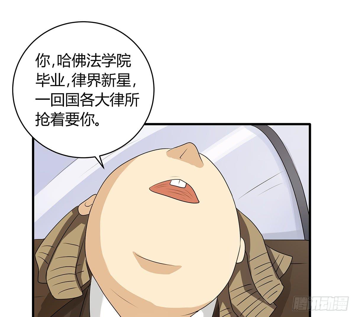 善恶反转？婚车后的生死时速(1/2)-第4话