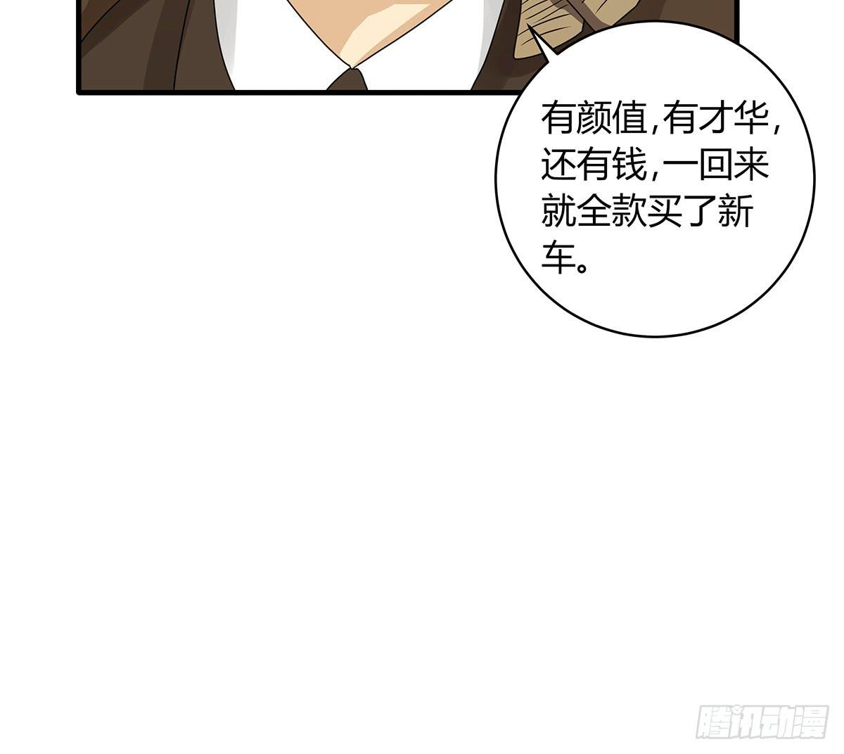 善恶反转？婚车后的生死时速(1/2)-第4话