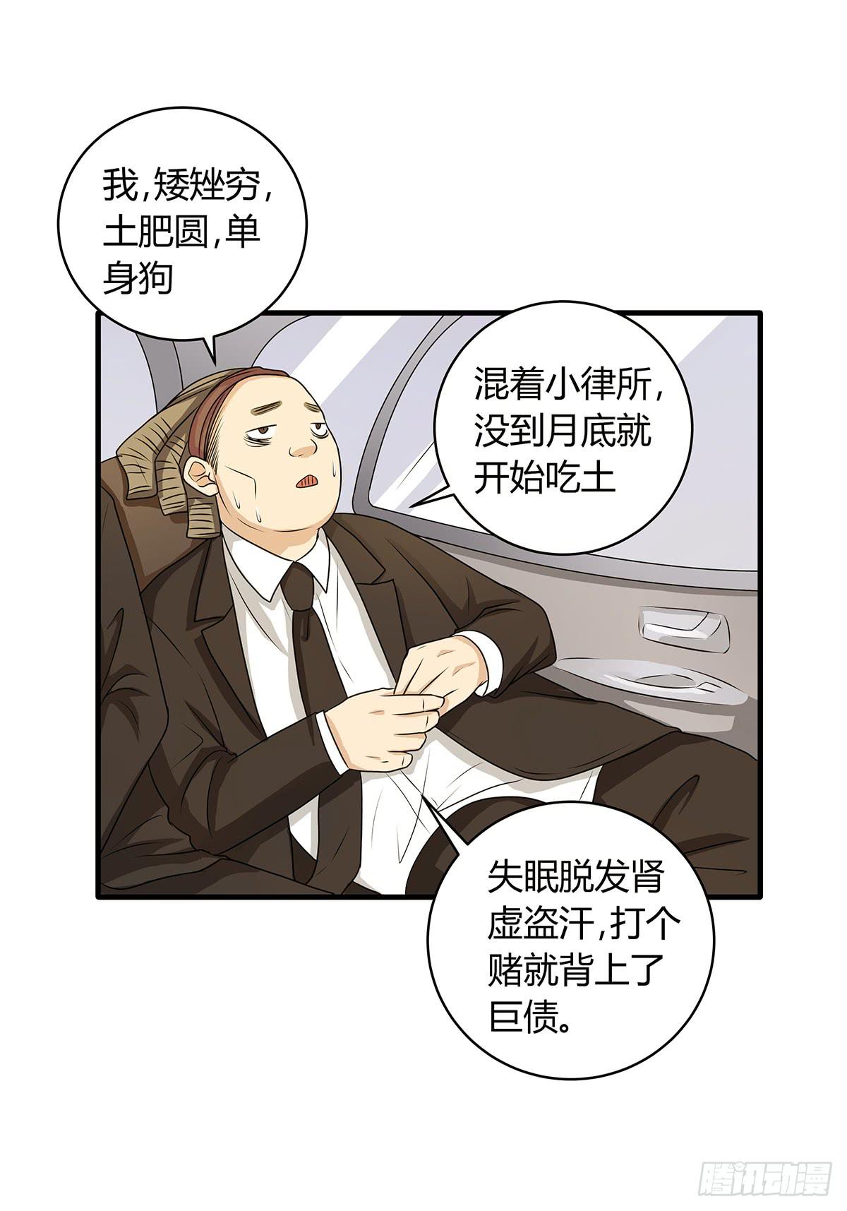 善恶反转？婚车后的生死时速(1/2)-第4话