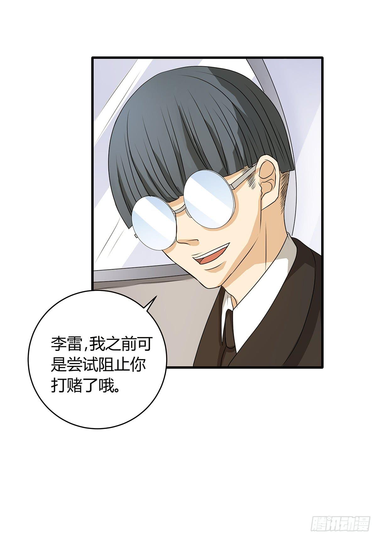 善恶反转？婚车后的生死时速(1/2)-第4话