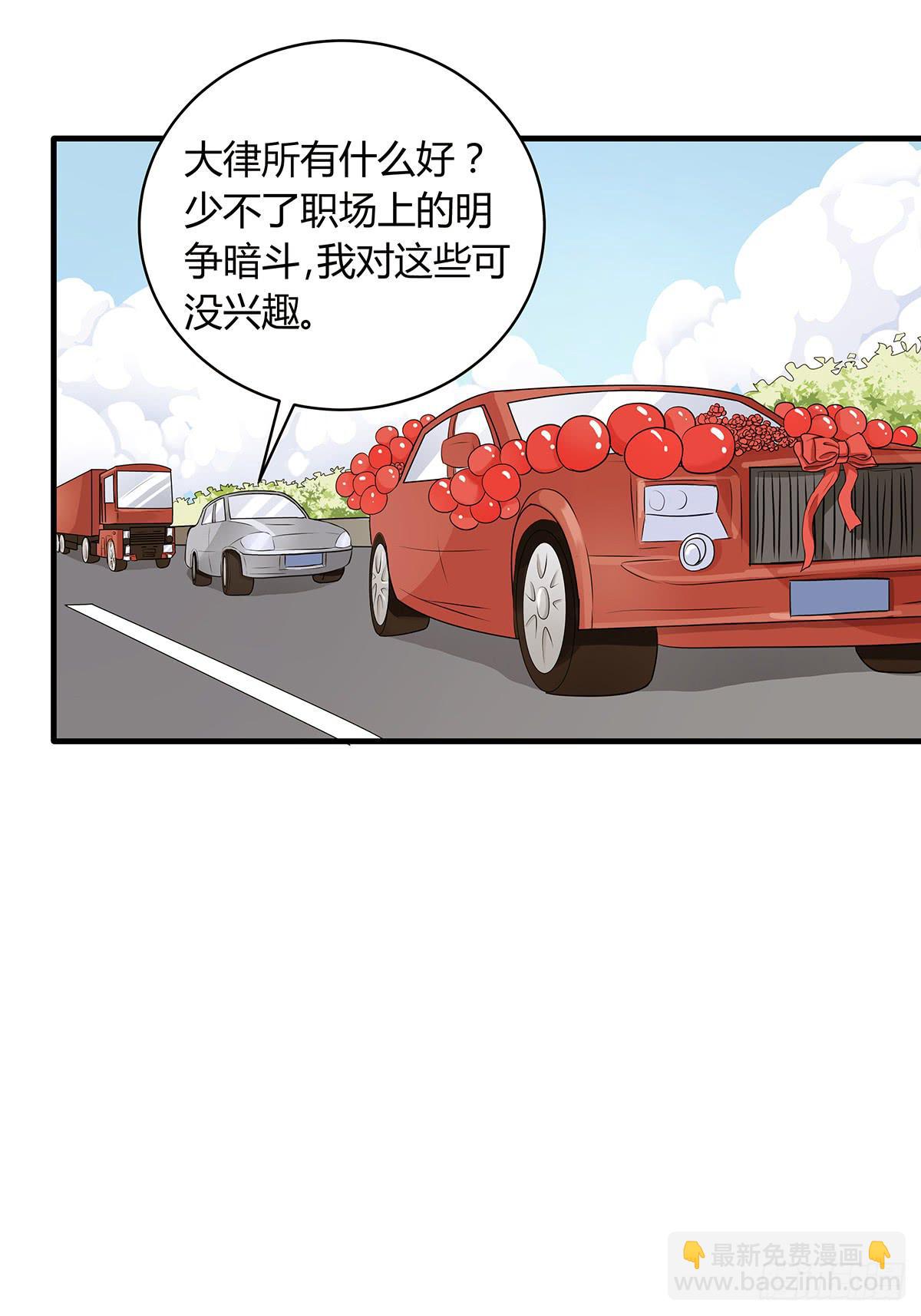 善恶反转？婚车后的生死时速(1/2)-第4话