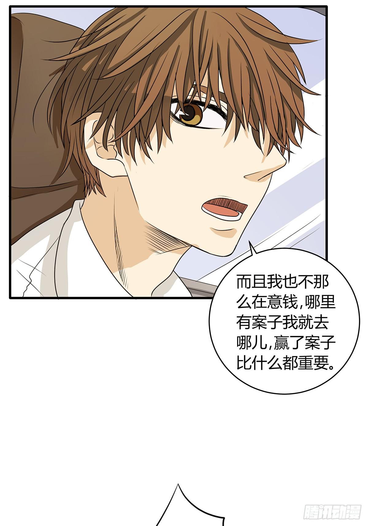 善恶反转？婚车后的生死时速(1/2)-第4话