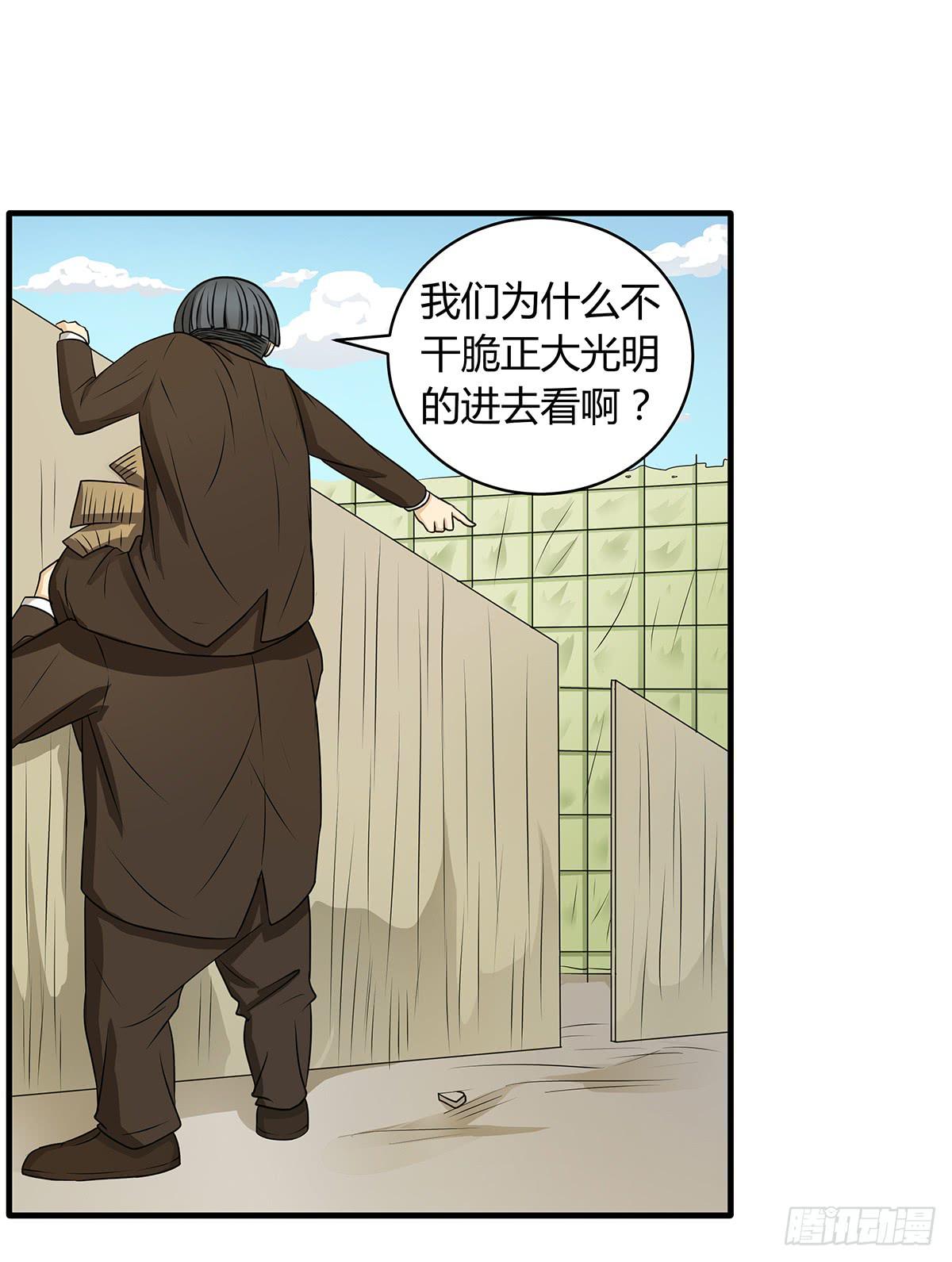 善恶反转？婚车后的生死时速(1/2)-第4话