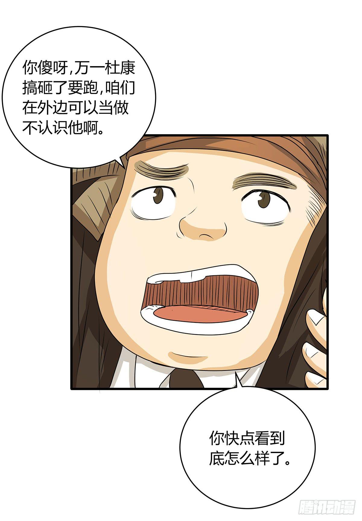 善恶反转？婚车后的生死时速(1/2)-第4话