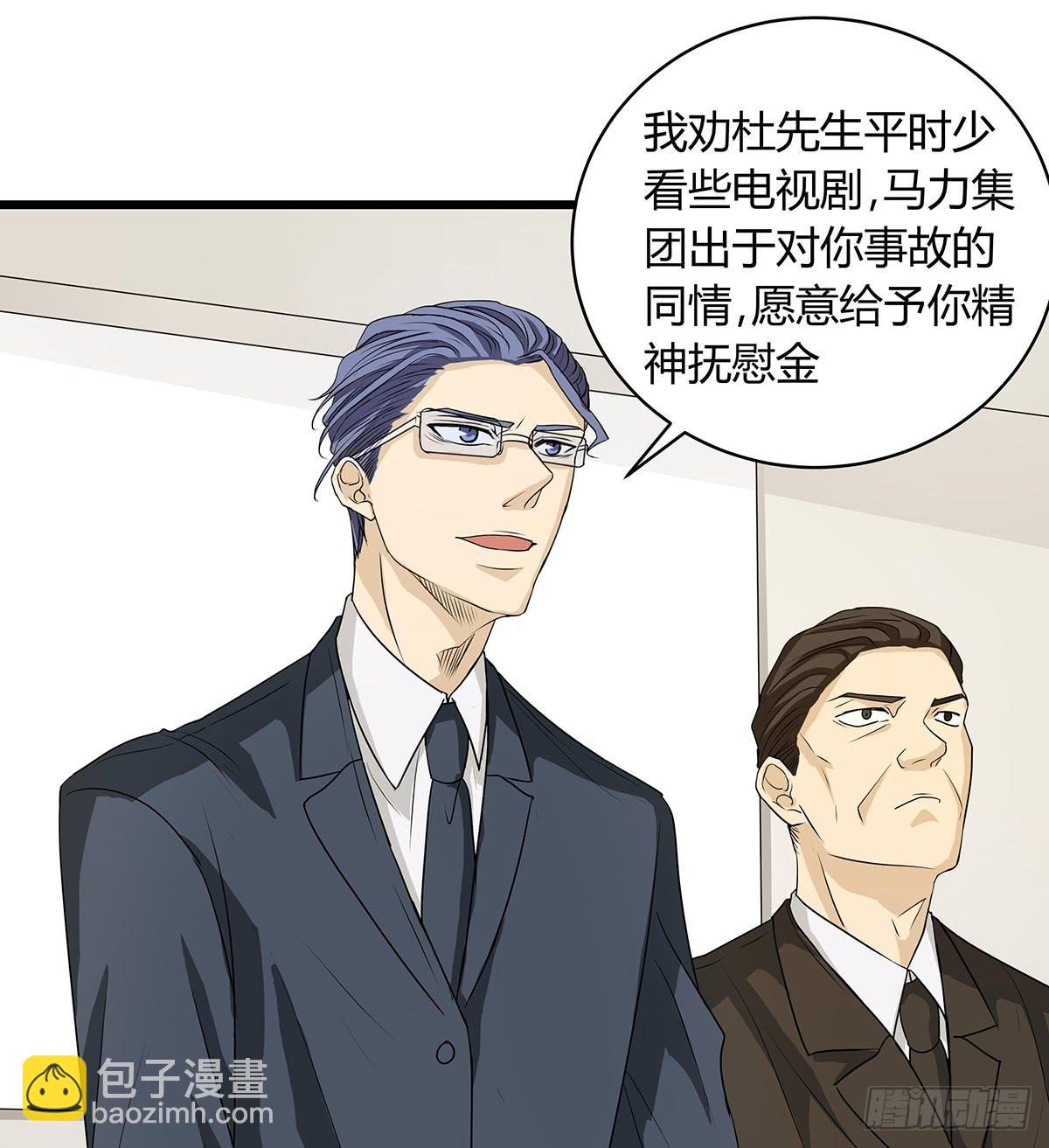 命运的邂逅？再见了我的大雄(1/2)-第6话