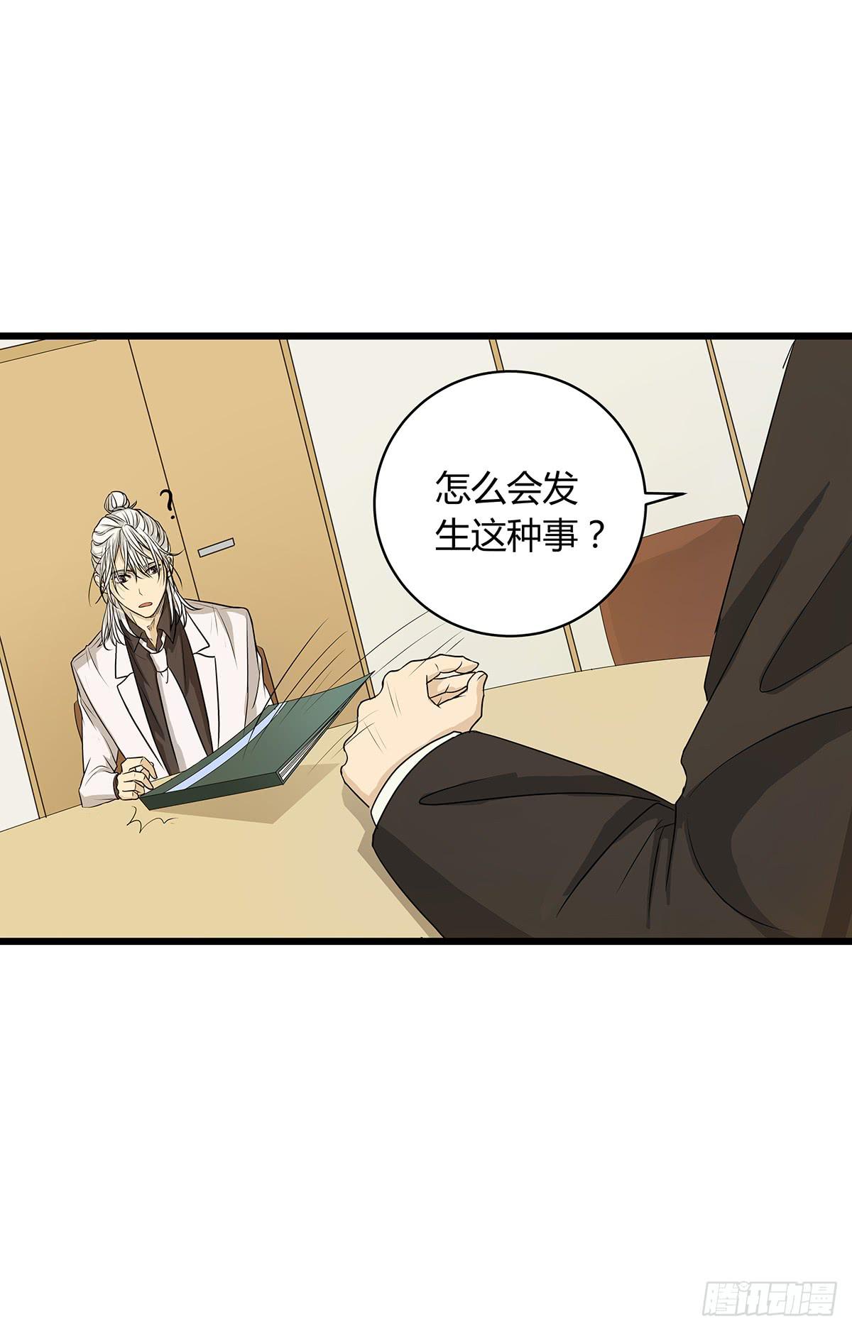 命运的邂逅？再见了我的大雄(1/2)-第6话