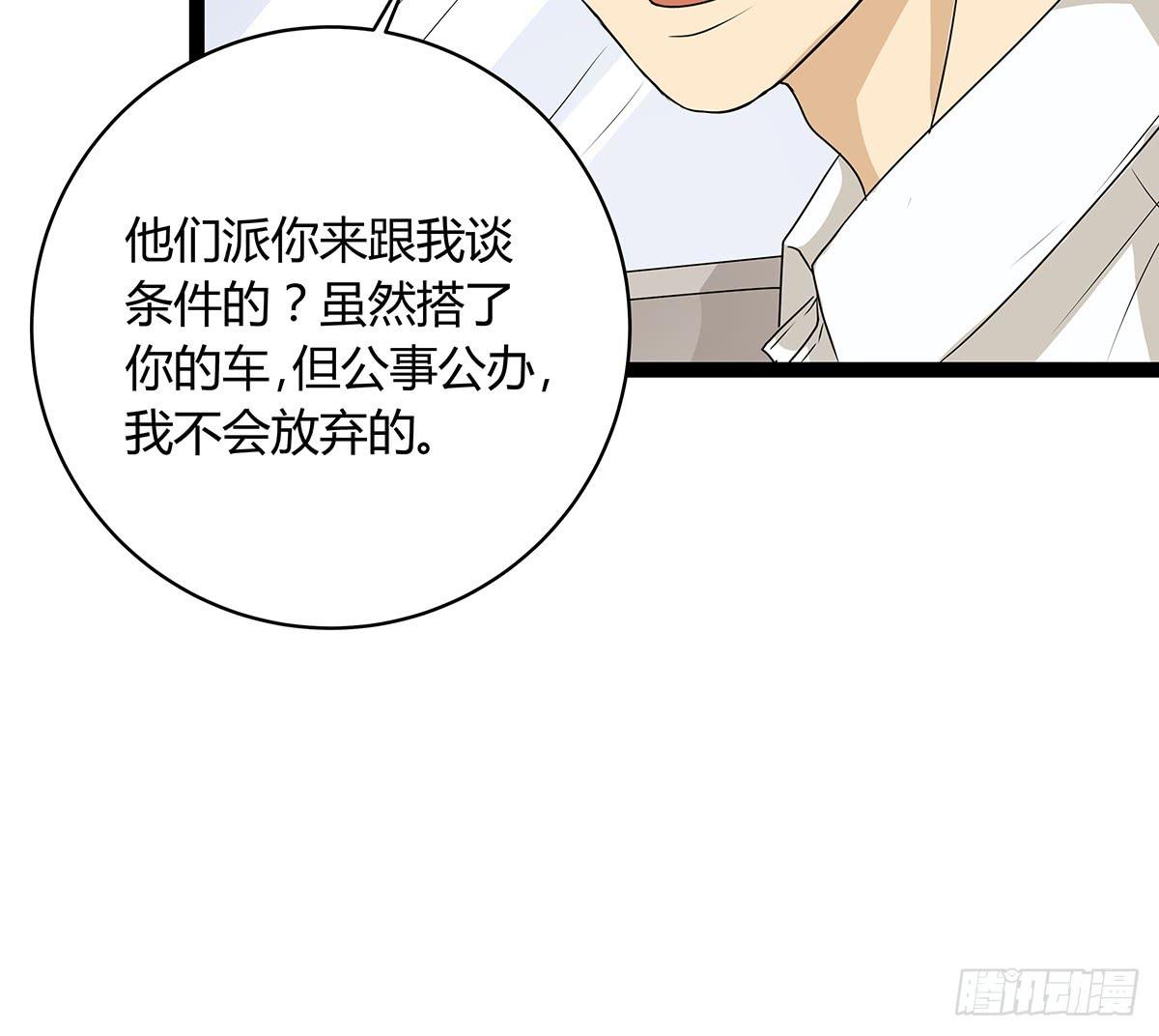 CP成立？那祝我们合作愉快(1/2)-第8话