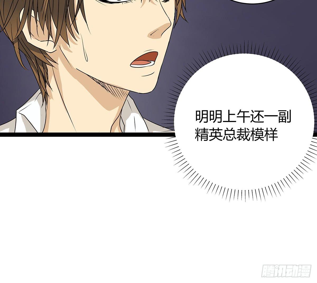 CP成立？那祝我们合作愉快(1/2)-第8话