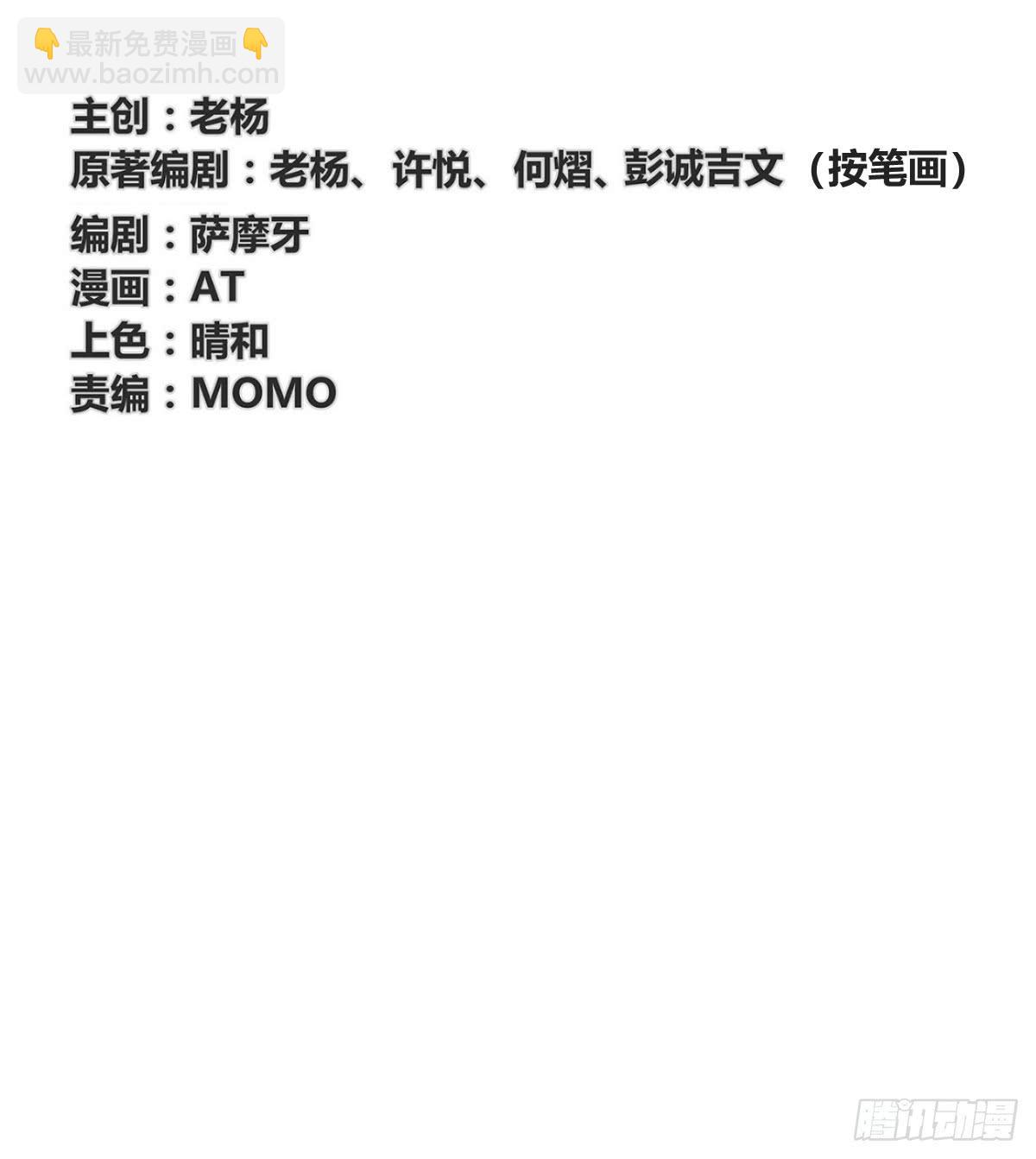 CP成立？那祝我们合作愉快(1/2)-第8话